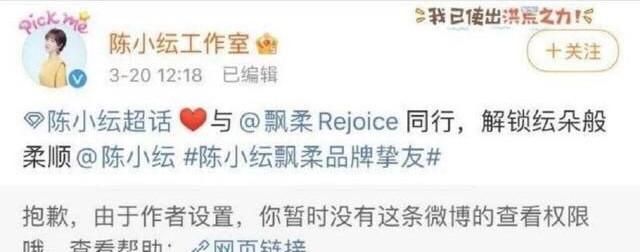 录节目得罪两位天后,怼网友代言被撤,陈小纭为何要选择黑红?休闲区蓝鸢梦想 - Www.slyday.coM 录节目得罪两位天后,怼网友代言被撤,陈小纭为何要选择黑红?休闲区蓝鸢梦想 - Www.slyday.coM