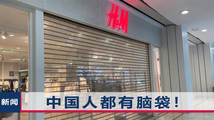 3个月税前亏损10亿 H M在中国已关家门店 品牌发声 想留中国 手机新浪网 3个月税前亏损10亿 H M在中国已关家门店 品牌发声 想留中国 手机新浪网