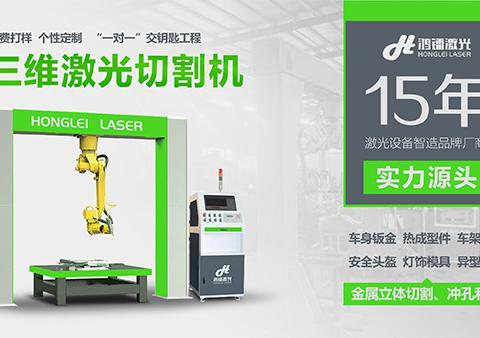 光与热的艺术：激光焊接加工引领制造变革