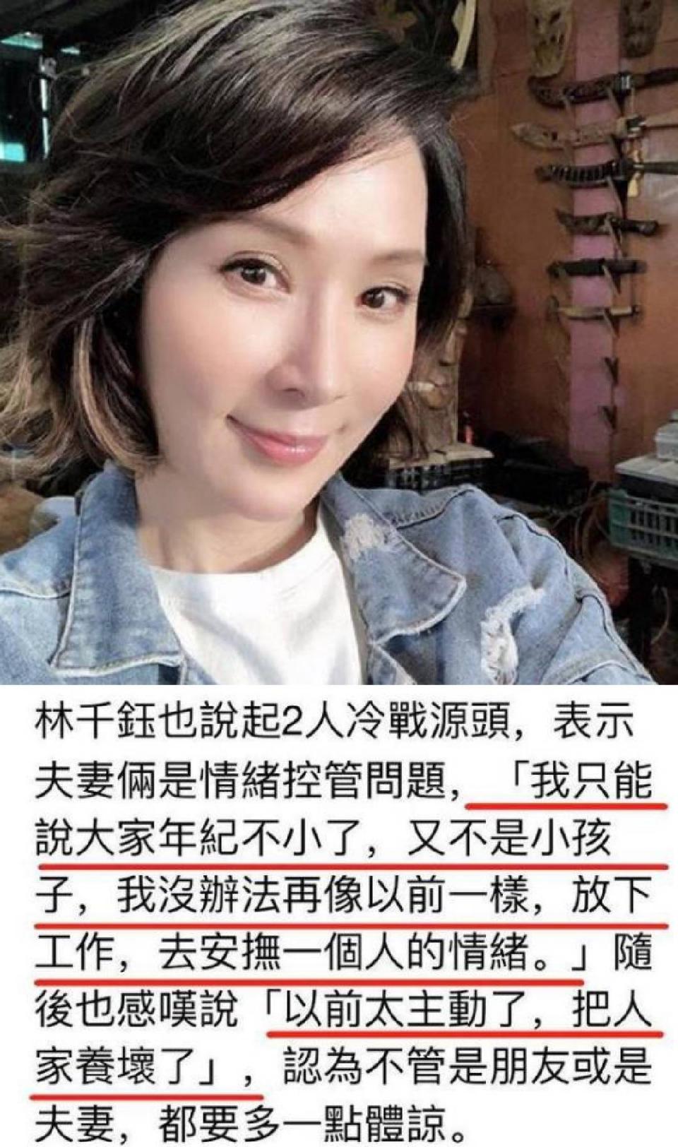 两人曾因吵架断联1年,前妻上节目公开吐槽|林千钰|焦恩俊|前妻_新浪