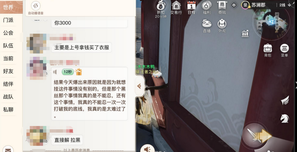 网游软饭男，私上cp号给自己买几千装备，被发现后给一百说两清休闲区蓝鸢梦想 - Www.slyday.coM