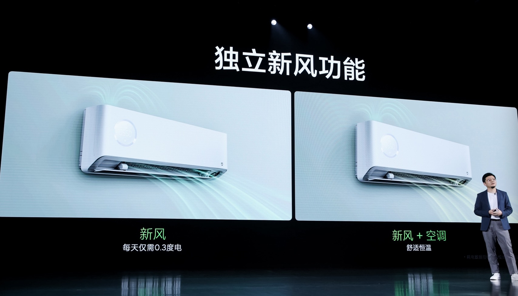 比新一级能效还省电3599的米家新风空调尊享版到底值不值