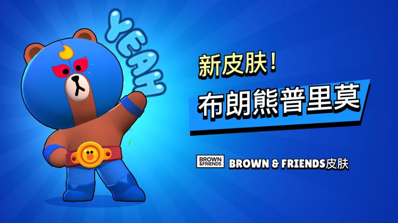 荒野乱斗:策划将推出新皮肤,谁会是第一,玩家:钱包顶不住