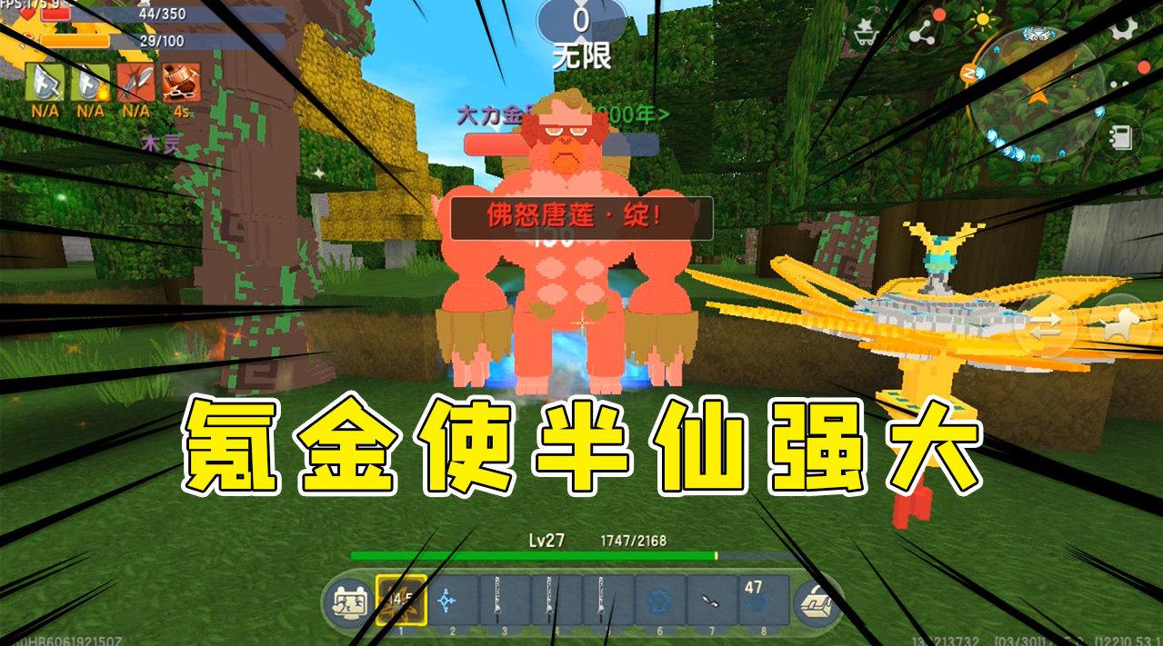 迷你世界斗罗大陆3:半仙终于忍不住氪金