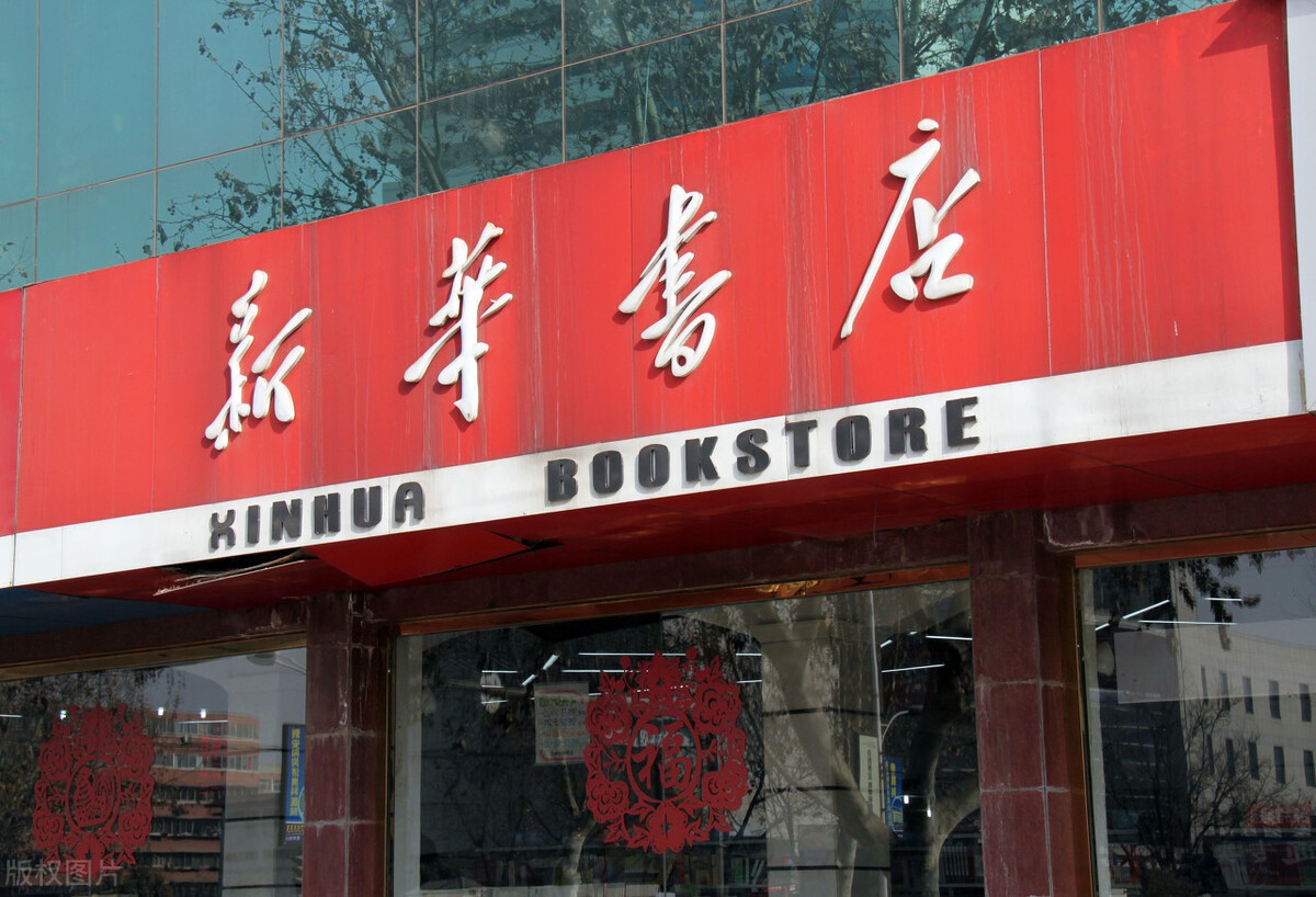 产品只看不买多白嫖却一直没倒闭揭秘新华书店的隐藏实力