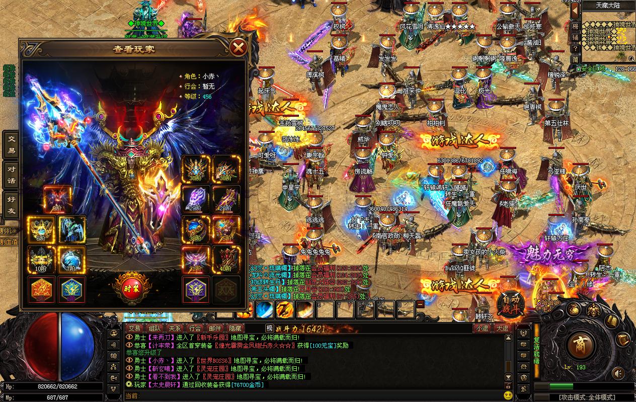 传奇手游冰雪复古传奇路上不孤单