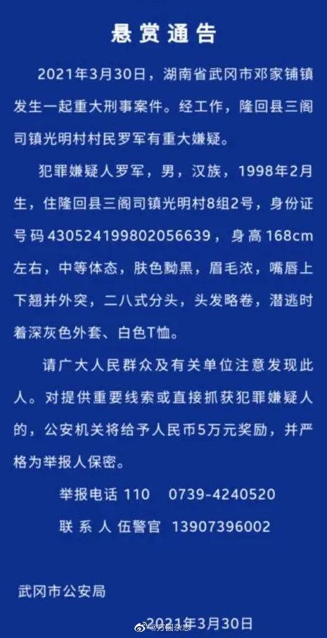 男子涉嫌牵涉一年轻女孩和一对老人3条人命，被悬赏5万元通缉！知情人透露意外情况……休闲区蓝鸢梦想 - Www.slyday.coM