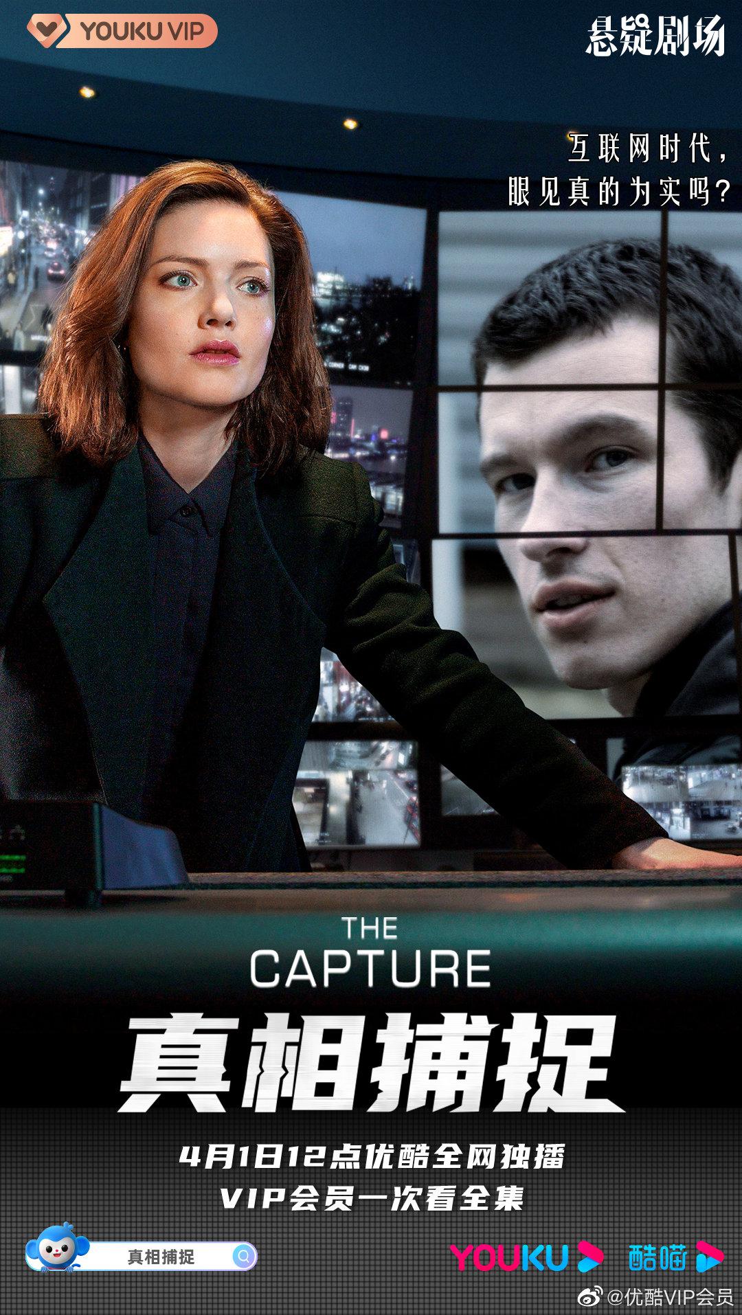 豆瓣9分悬疑作《真相捕捉》今日开播女子街头神秘失踪