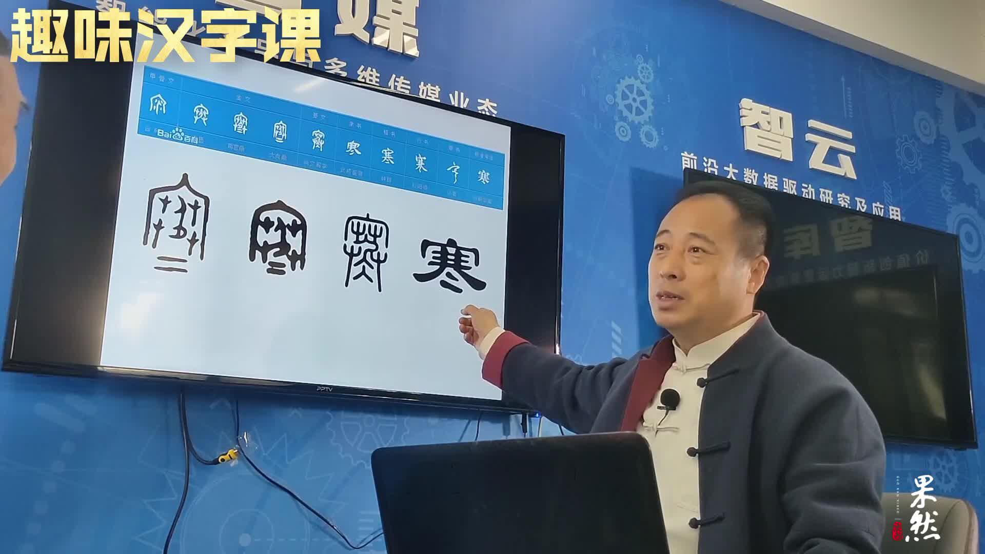 姜波讲述寒食节的由来,清明节前三天吃冷食,就是为纪念介子推