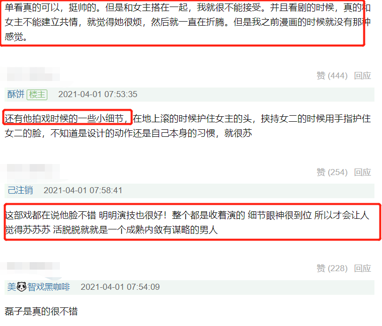 《长歌行》吴磊苏感爆棚,与迪丽热巴演对手戏,害X到耳朵都红了休闲区蓝鸢梦想 - Www.slyday.coM 《长歌行》吴磊苏感爆棚,与迪丽热巴演对手戏,害X到耳朵都红了休闲区蓝鸢梦想 - Www.slyday.coM