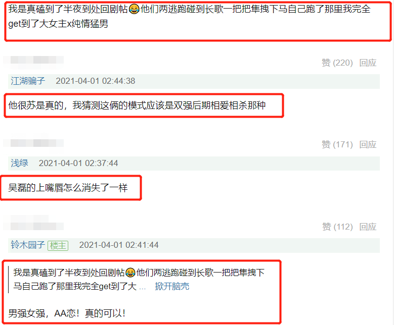《长歌行》吴磊苏感爆棚,与迪丽热巴演对手戏,害X到耳朵都红了休闲区蓝鸢梦想 - Www.slyday.coM 《长歌行》吴磊苏感爆棚,与迪丽热巴演对手戏,害X到耳朵都红了休闲区蓝鸢梦想 - Www.slyday.coM