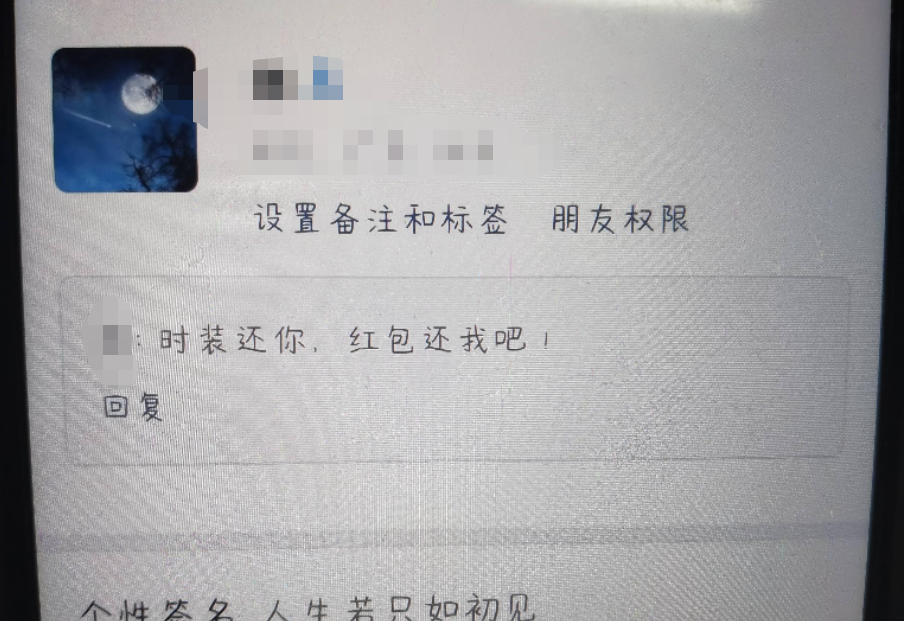 网游软饭男，私上cp号给自己买几千装备，被发现后给一百说两清休闲区蓝鸢梦想 - Www.slyday.coM