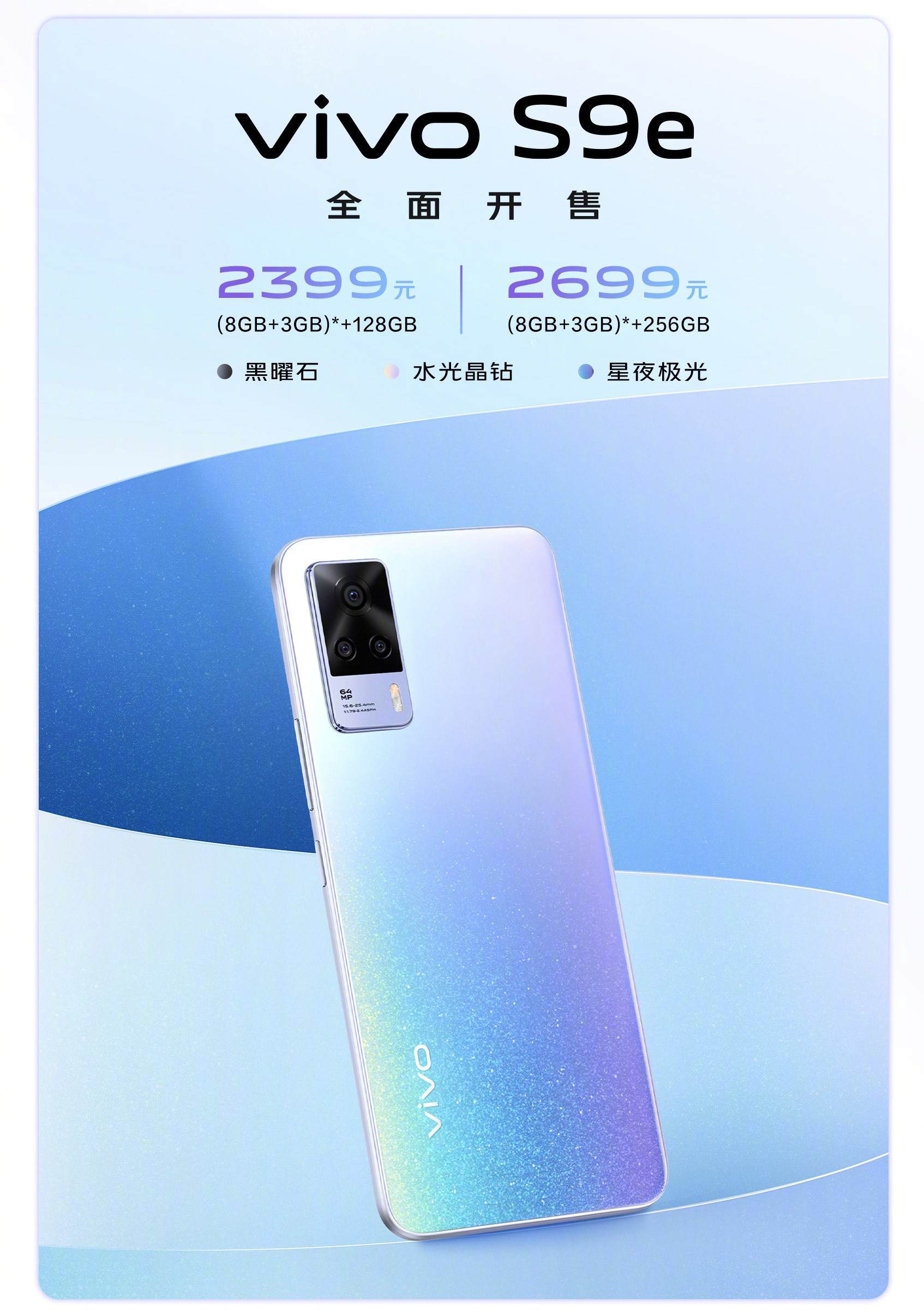 一块玻璃背板的增幅之旅vivos9e对设计有了新的思考