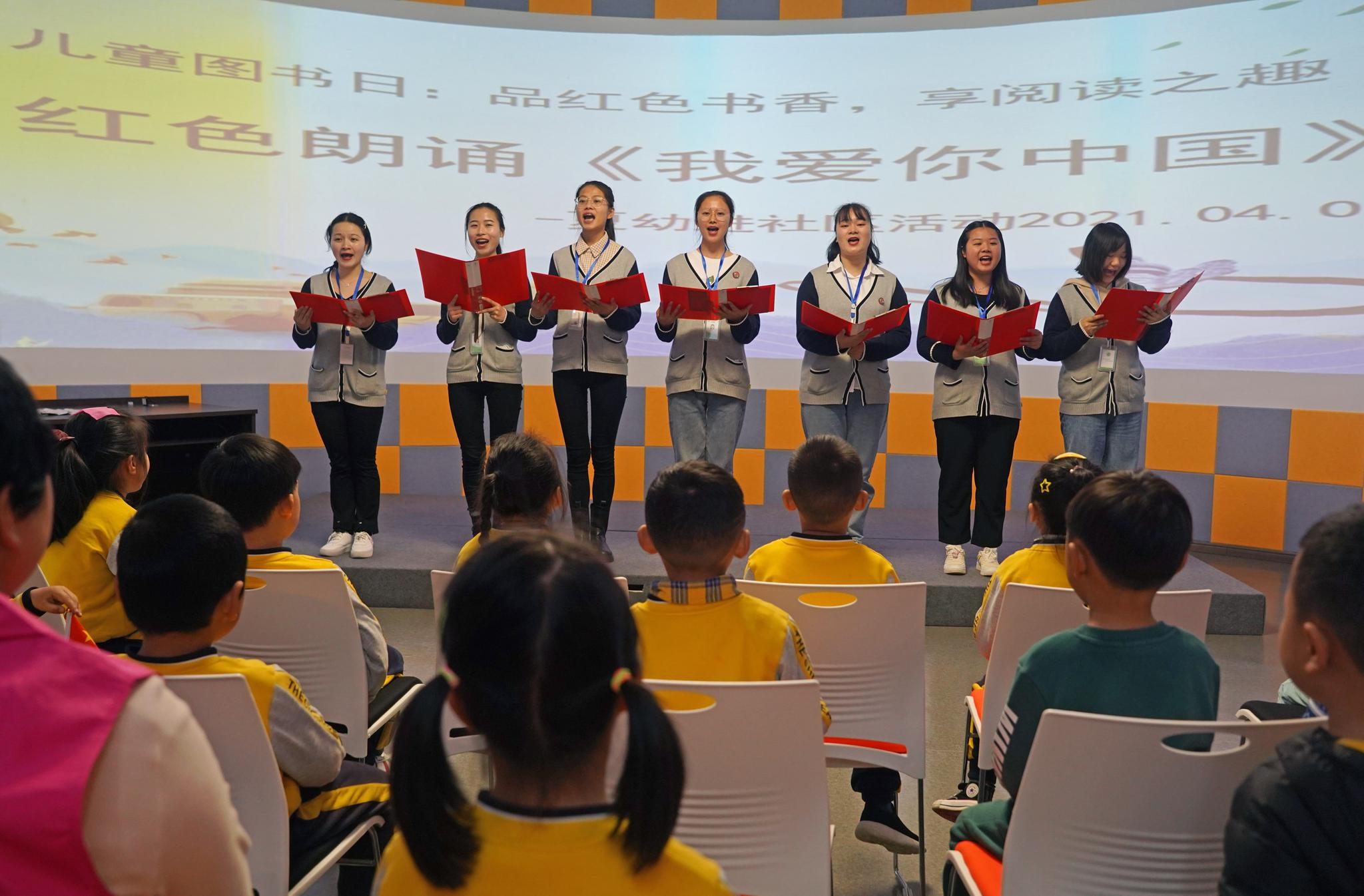 迎接国际儿童图书日:品红色书香 享阅读之趣