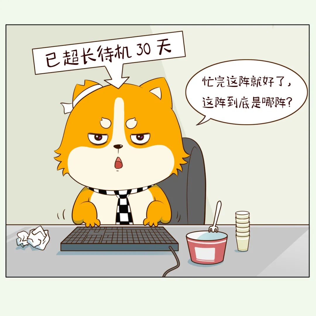 (往下滑动,查看真相)"忙完这阵子就好了"老板的谎言3:保命式点评:但我