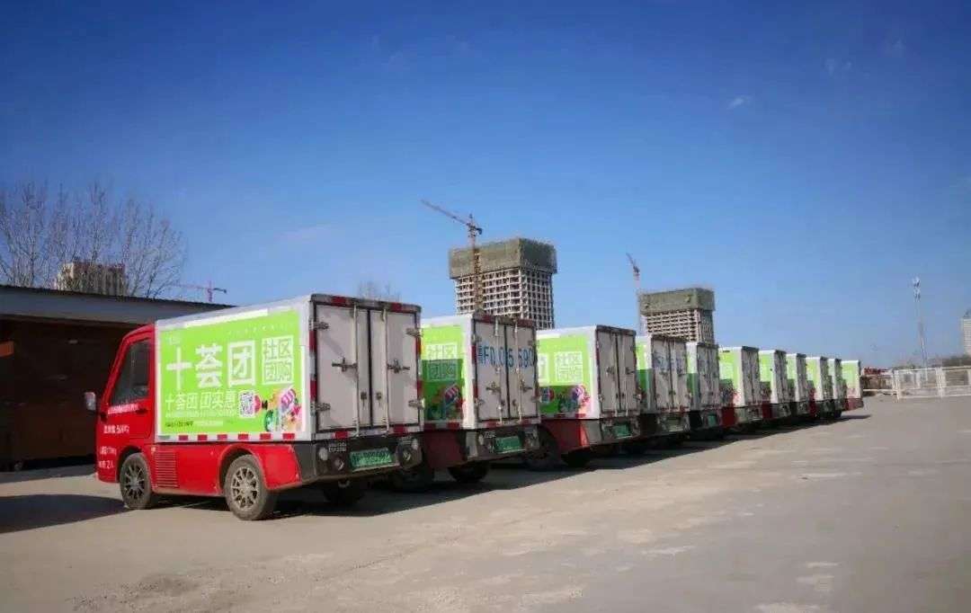 十荟团多次融资的意义