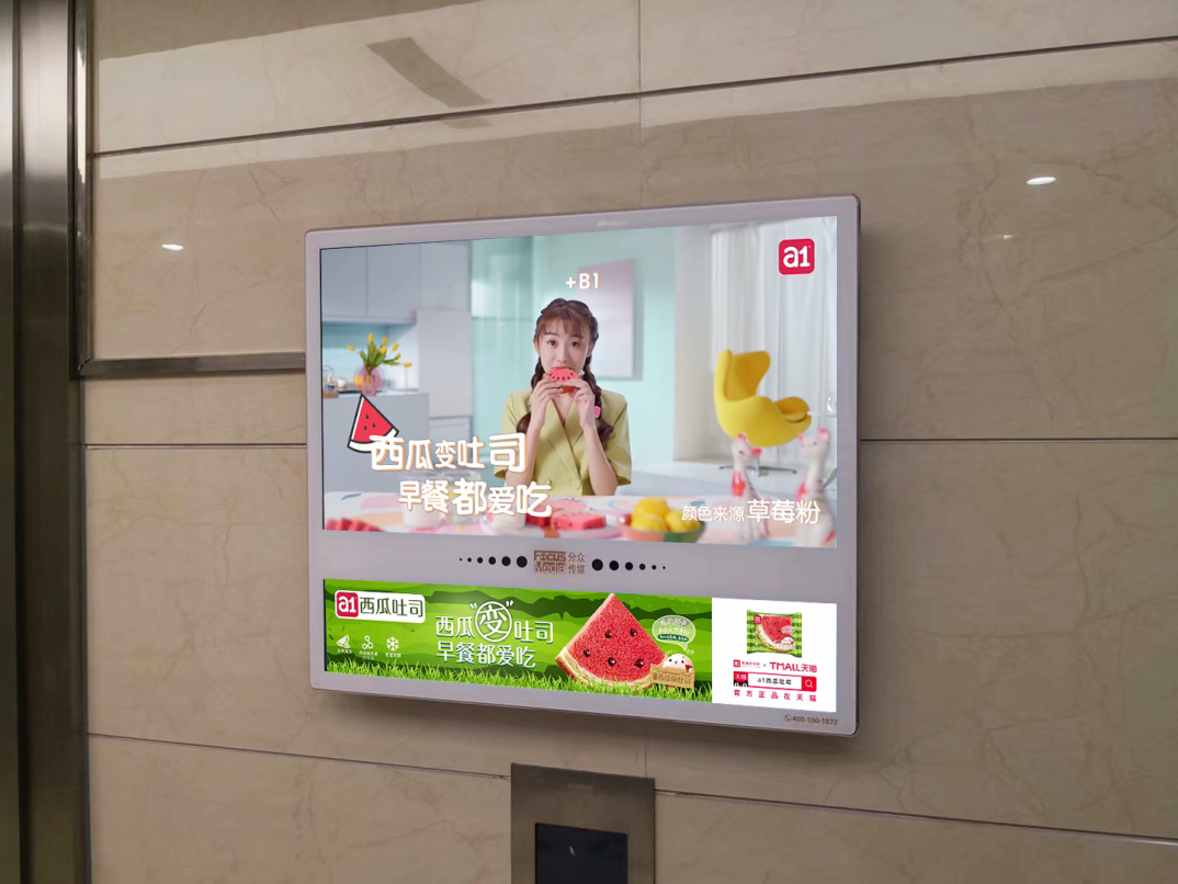 a1零食研究所霸屏分众剑指零食赛道新头部梯队