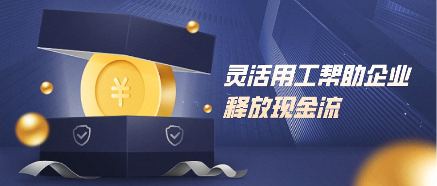 酒店业灵活用工共享用工未来式打破用工认知边界