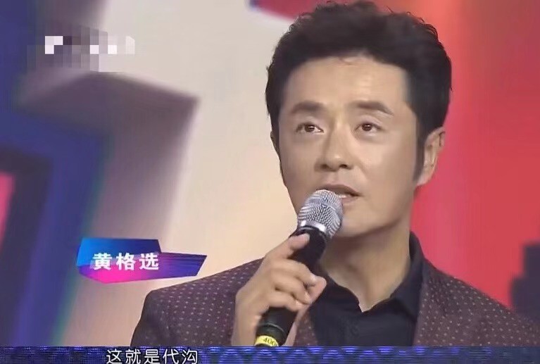 51岁黄格选饭局高歌,美女伴舞长腿瞩目,7千块的皮带绑腰上