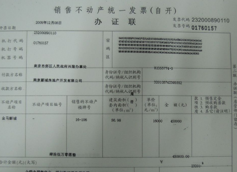 买房后哪些票据要珍藏这几张纸比房产证还重要别砸手里了