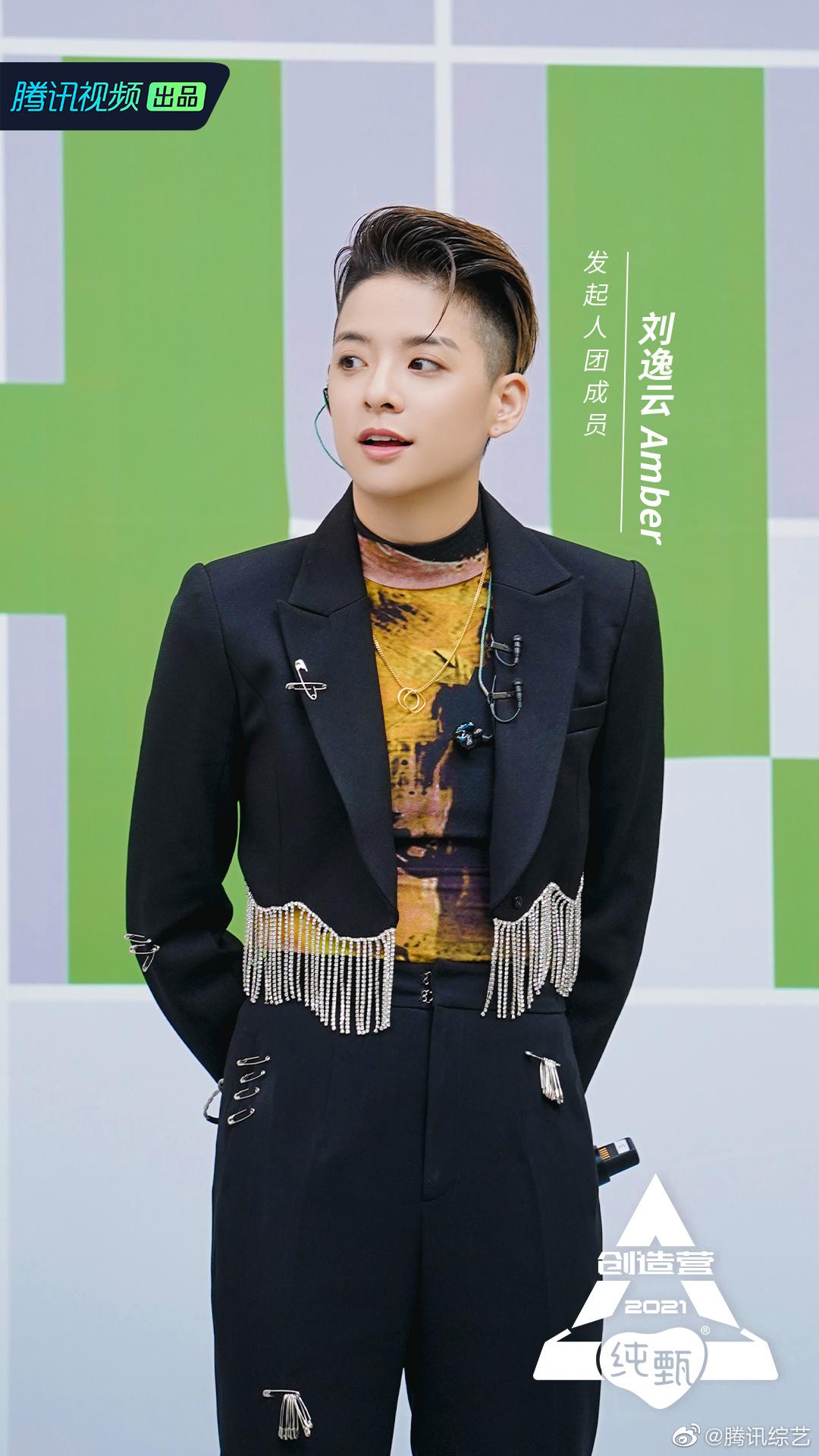 2021 @刘逸云Amber|刘逸云|硬糖|顺位_新浪新闻