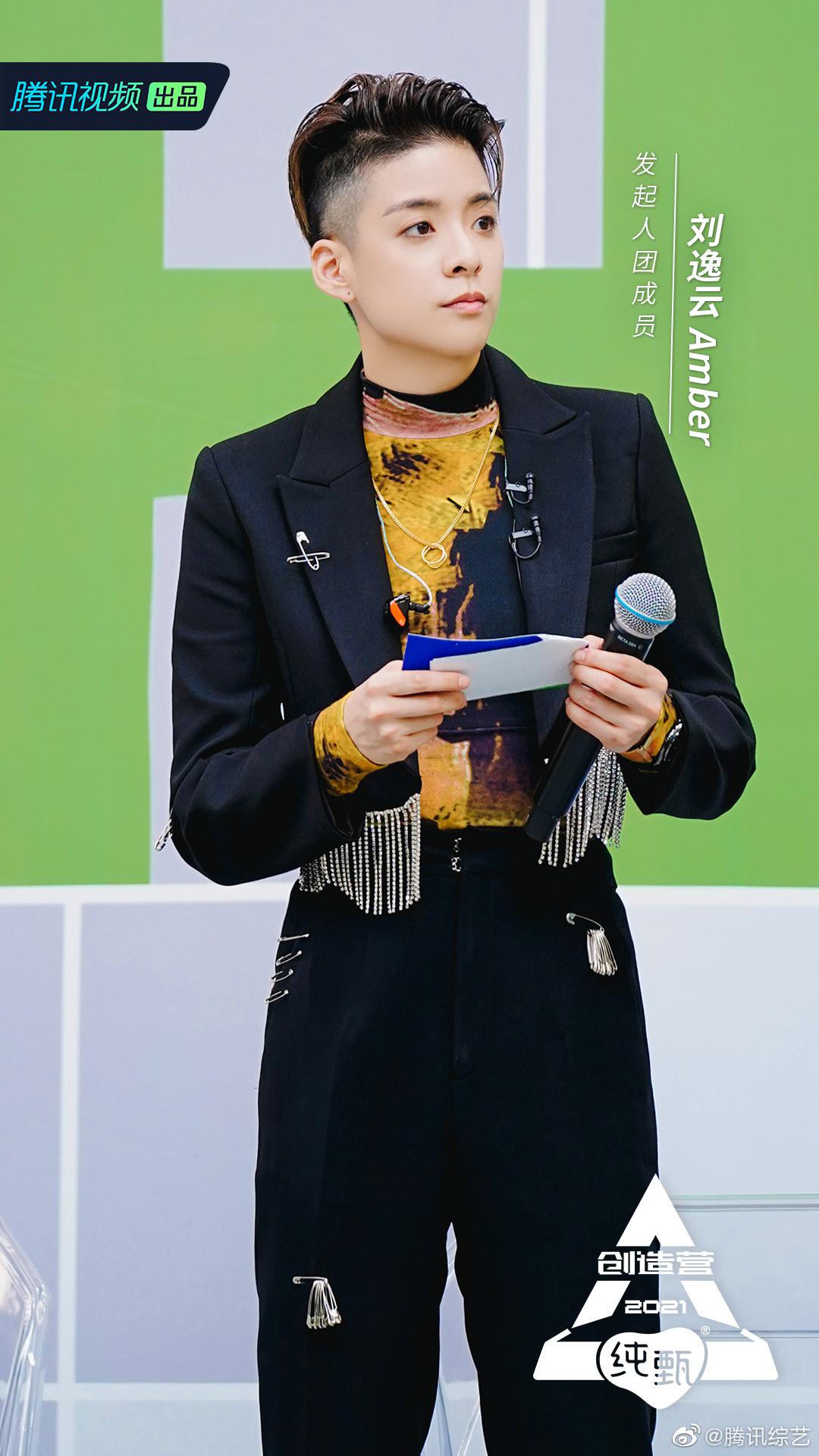 2021 @刘逸云Amber|刘逸云|硬糖|顺位_新浪新闻