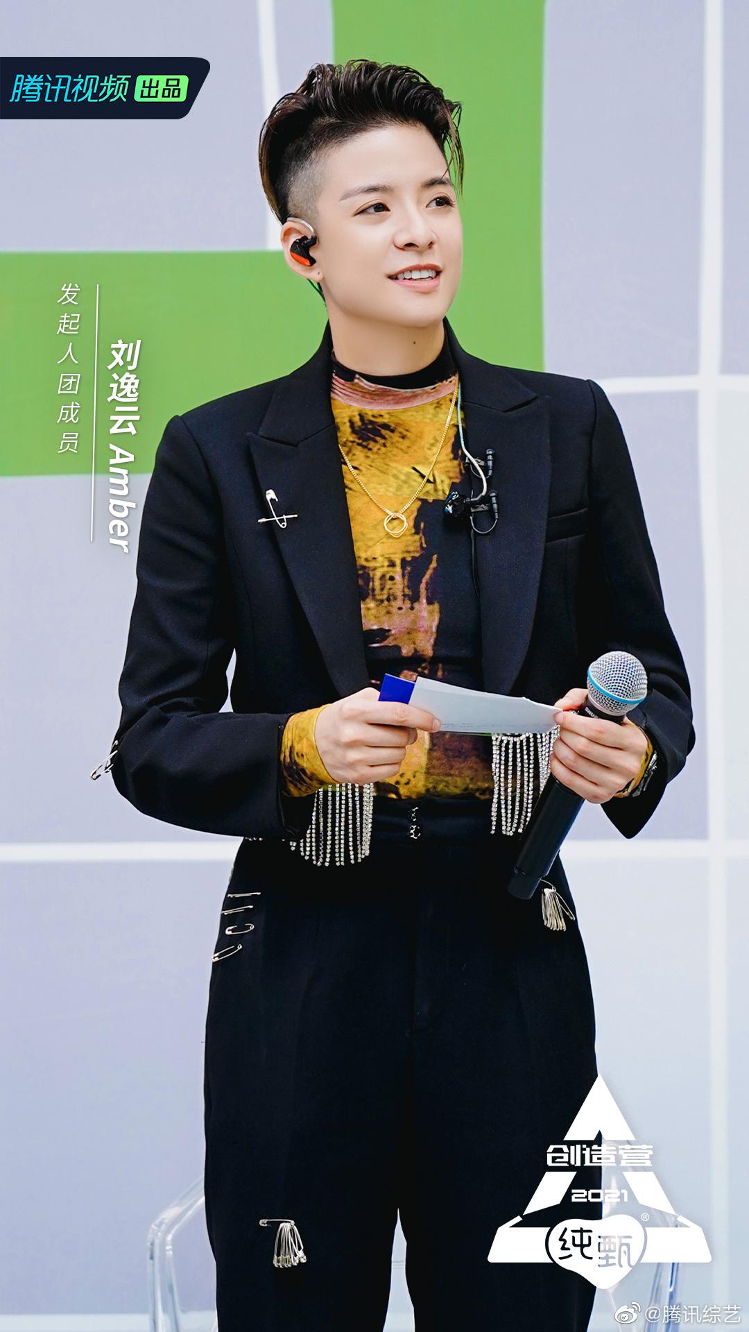 2021 @刘逸云Amber|刘逸云|硬糖|顺位_新浪新闻
