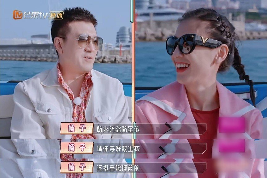 黄圣依杨子喜剧人人设不倒杨子看老婆冲浪都不忘互怼