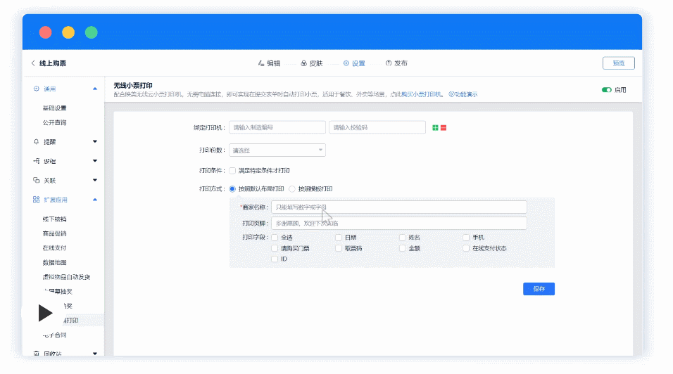 叮咚表单大师又有新功能了