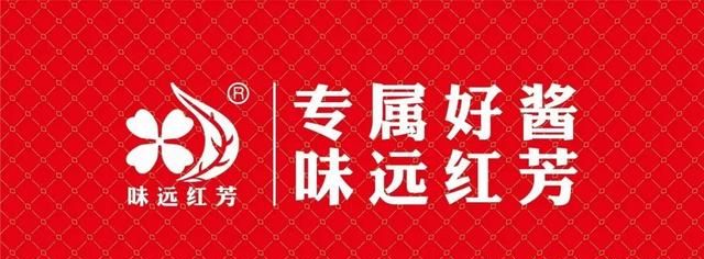味远红芳荣获2021年度中国餐饮产业影响力品牌企业
