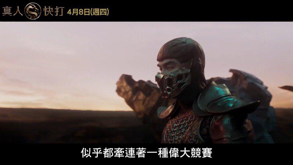 温子仁监制《真人快打》电影全新中字官方预告来了
