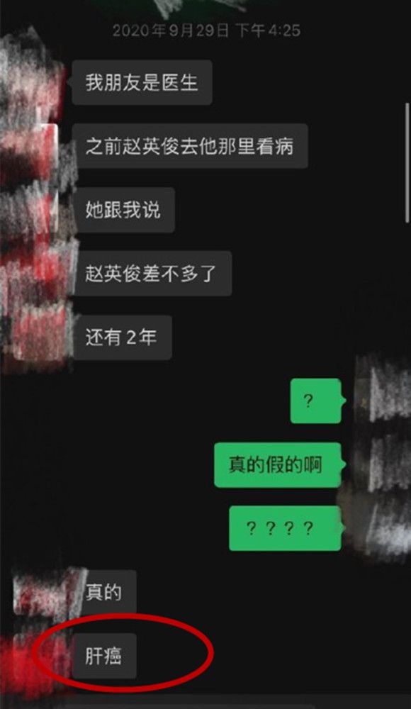 赵英俊留给世界最后的话曝光 张杰晒视频送别好友休闲区蓝鸢梦想 - Www.slyday.coM