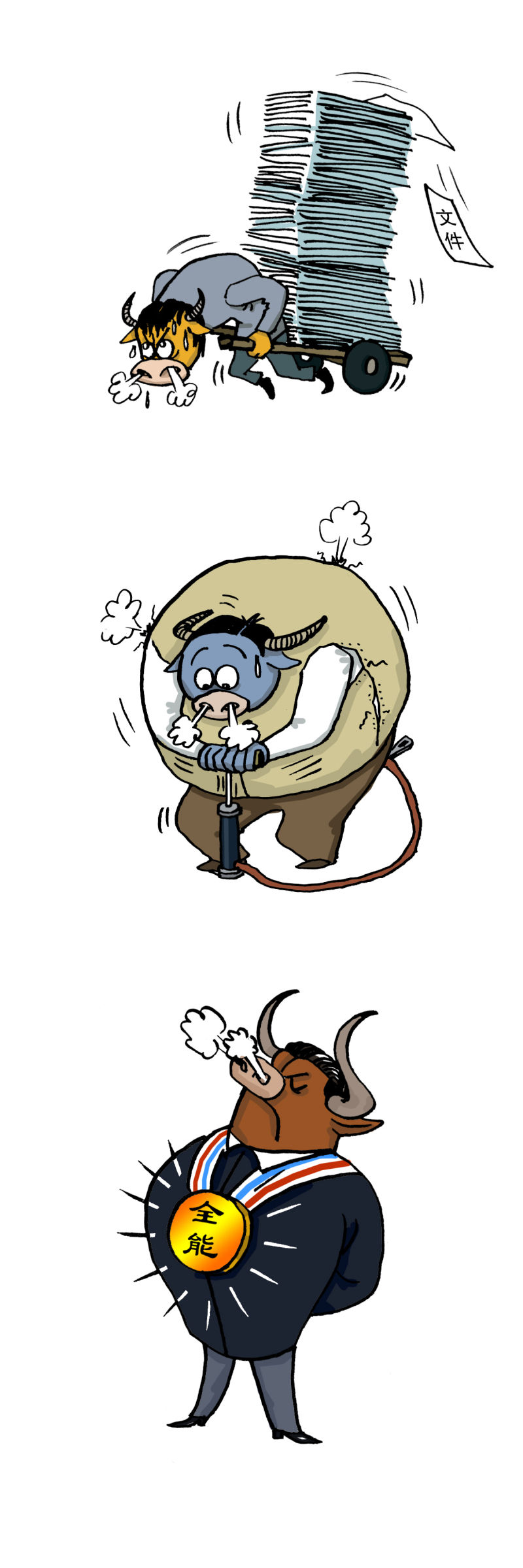 黄牛干部吹牛干部最牛干部基层啥都会干部众生相