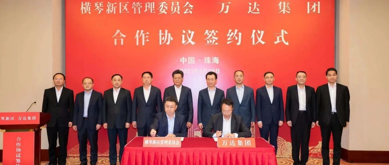 30亿引入珠海国资，万达商管换成轻资产模式上市