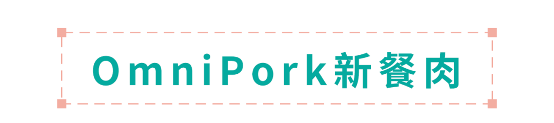 微博热搜把植物肉做好吃了的秘密在这里