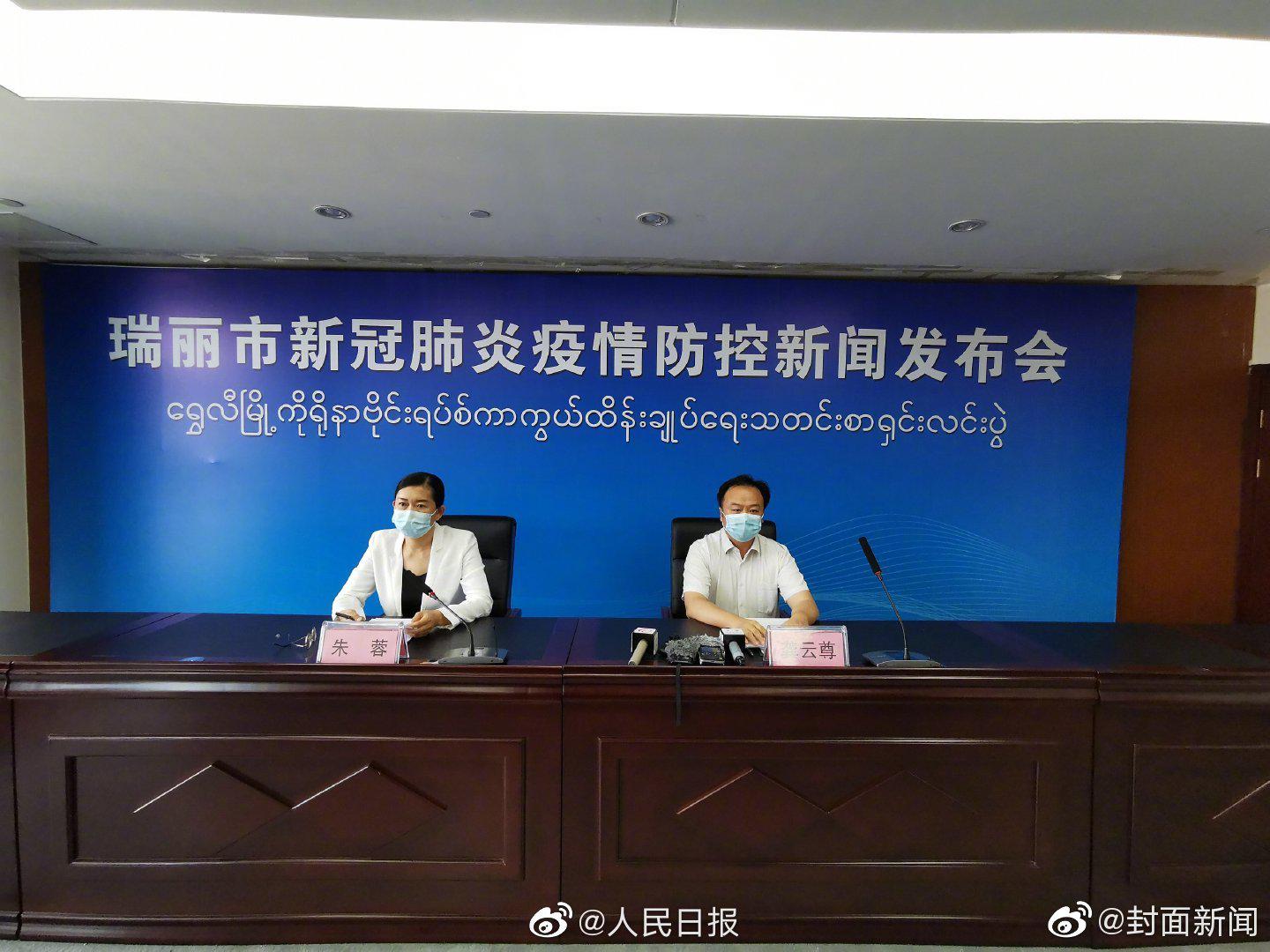 云南瑞丽疫情病毒或由缅甸输入 未发现病毒变异情况休闲区蓝鸢梦想 - Www.slyday.coM 云南瑞丽疫情病毒或由缅甸输入 未发现病毒变异情况休闲区蓝鸢梦想 - Www.slyday.coM