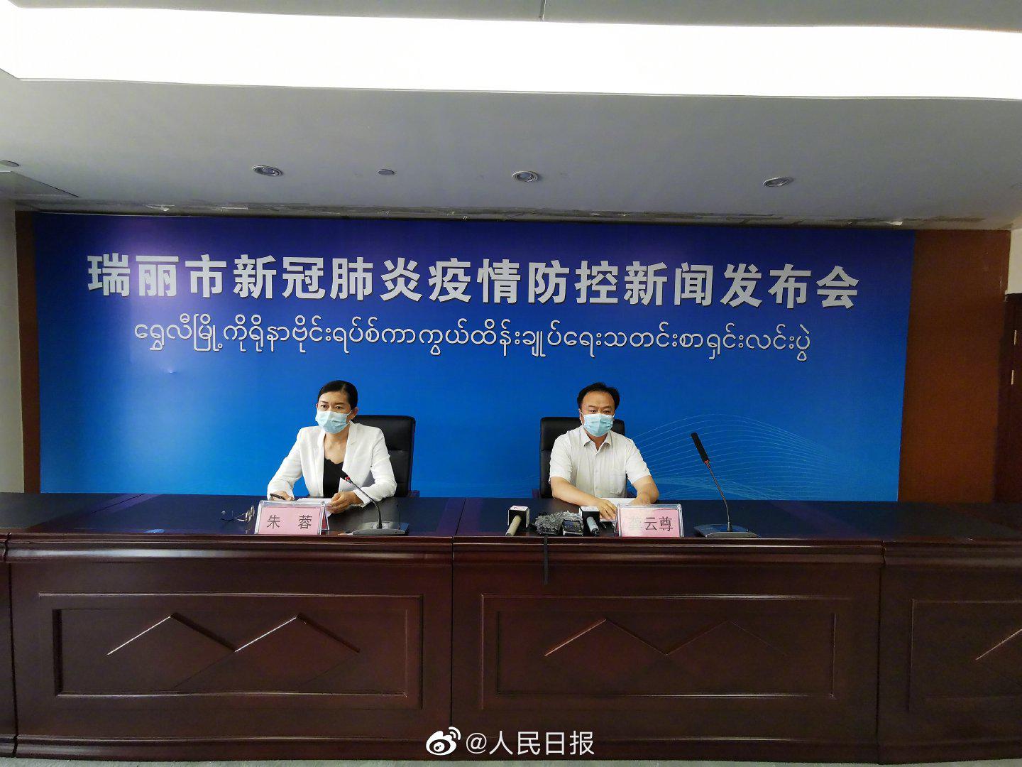 此次云南瑞丽疫情病毒由缅甸输入,云南瑞丽疫情未发现病毒变异情况休闲区蓝鸢梦想 - Www.slyday.coM 此次云南瑞丽疫情病毒由缅甸输入,云南瑞丽疫情未发现病毒变异情况休闲区蓝鸢梦想 - Www.slyday.coM