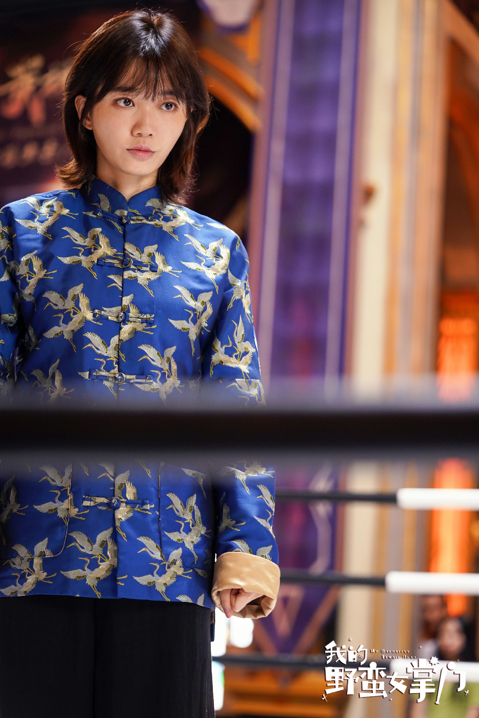 我的野蛮女掌门于莎莎突破自我首挑打戏硬拳出击