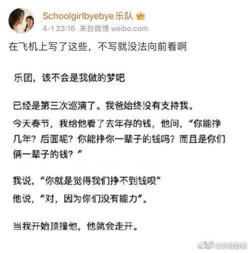 官方回应女鼓手称父亲操作大学成绩：核实中休闲区蓝鸢梦想 - Www.slyday.coM
