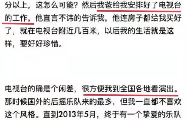 南京女鼓手“更生仔”自曝：父亲操作大学成绩安排工作休闲区蓝鸢梦想 - Www.slyday.coM