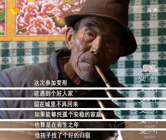 变形计爷爷去世有的人一生下来就是泡在苦水里的哪有甜味
