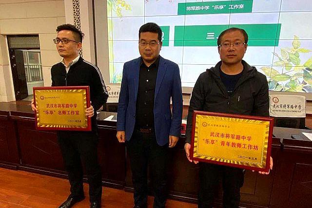 武汉市将军路中学请名师指导青年教师成长促专业发展