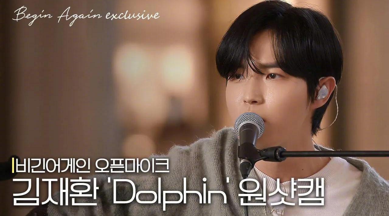 金在奂 live现场版 边弹边唱的实力不容小觑