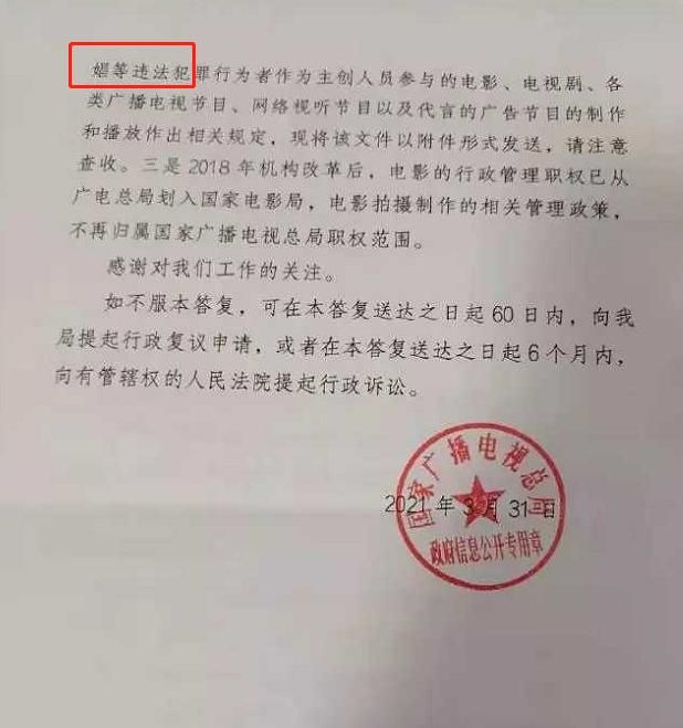 郑爽复出是真的吗能成功吗 郑爽复出有望！广电总局辟谣从未“封杀”过