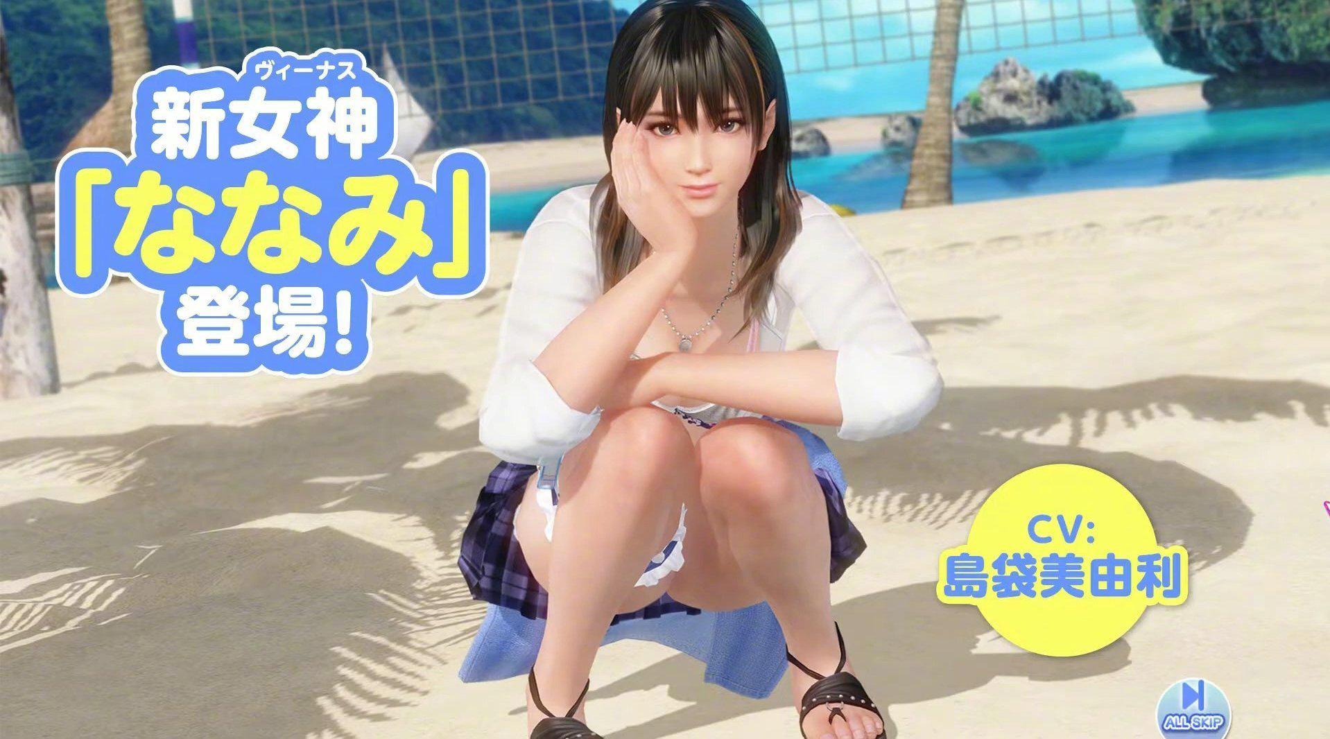 《死或生:沙滩排球 维纳斯假期》新女神"七海"开场动画