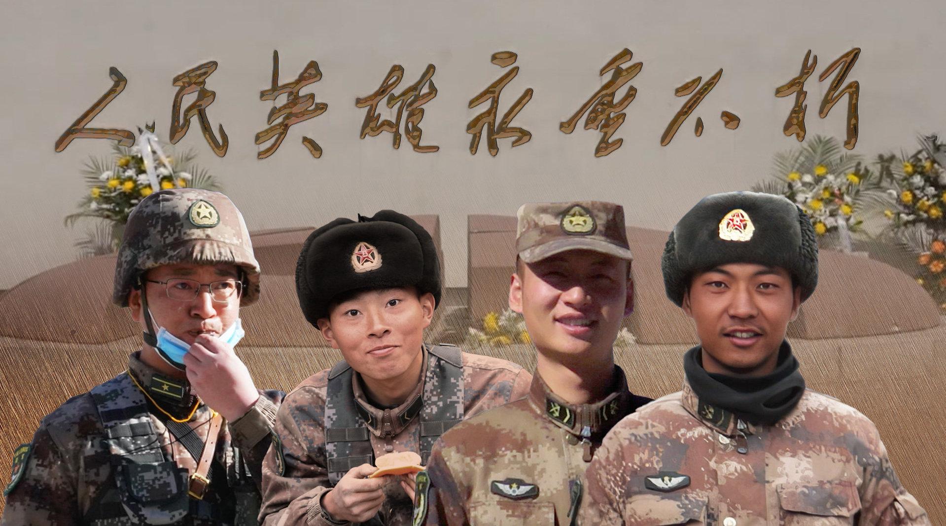 不能忘!缅怀喀喇昆仑牺牲的戍边烈士