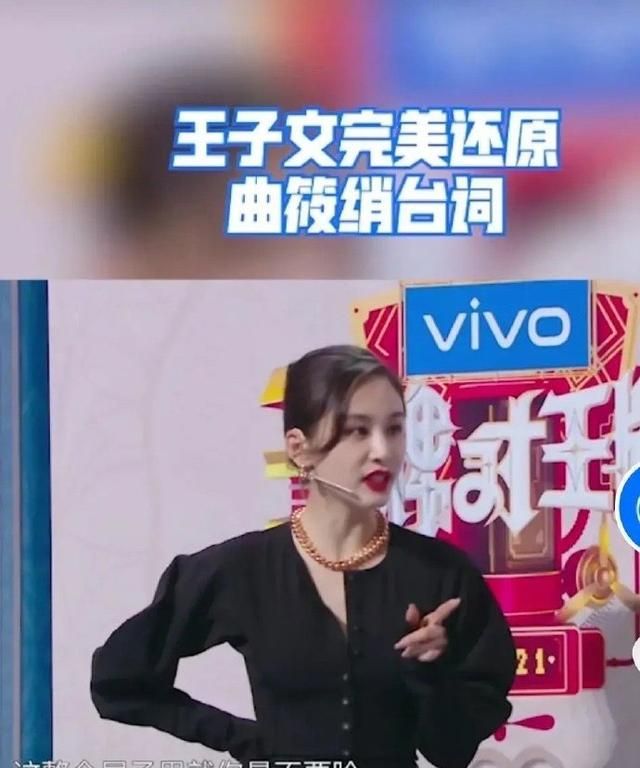 王子文有多厉害,业务能力有多强,今晚终于在《王牌对王牌》中显露出来