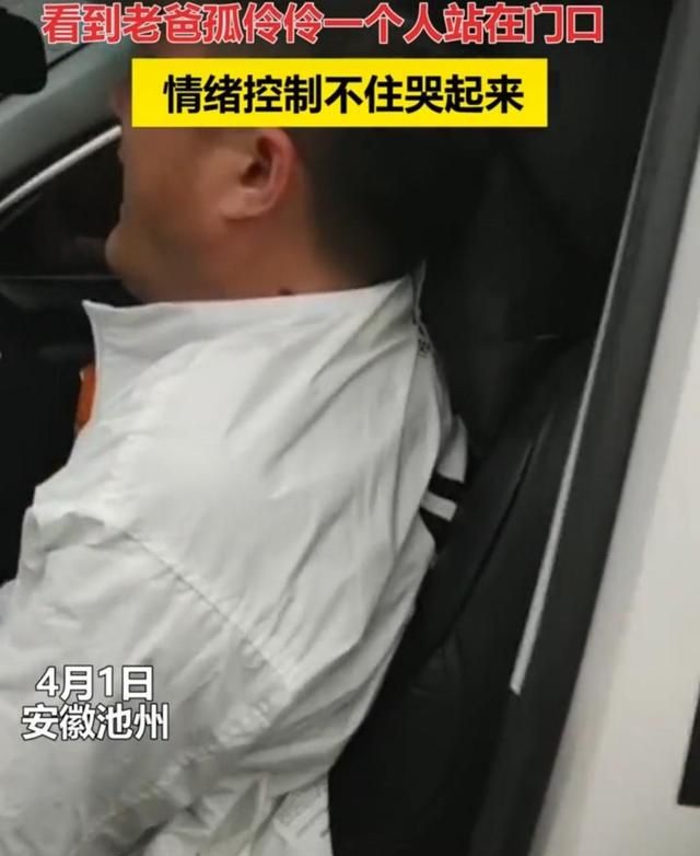 安徽池州:男子回家给母亲扫墓,看到父亲孤独地站在门口崩溃大哭休闲区蓝鸢梦想 - Www.slyday.coM 安徽池州:男子回家给母亲扫墓,看到父亲孤独地站在门口崩溃大哭休闲区蓝鸢梦想 - Www.slyday.coM