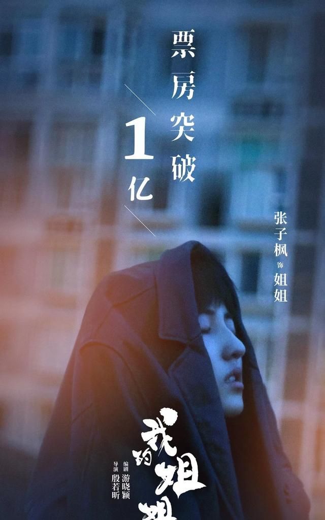 《我的姐姐》票房破亿!李银河评价我的姐姐休闲区蓝鸢梦想 - Www.slyday.coM 《我的姐姐》票房破亿!李银河评价我的姐姐休闲区蓝鸢梦想 - Www.slyday.coM