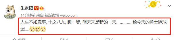 感谢猛龙,感谢纳斯,勇士只输53分,没破保罗的58分!科尔：耻辱休闲区蓝鸢梦想 - Www.slyday.coM